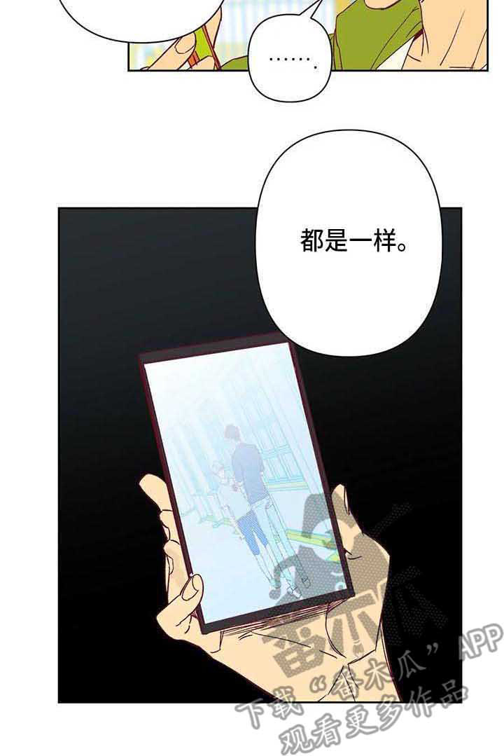 未来的生活漫画,第35章：偷拍2图
