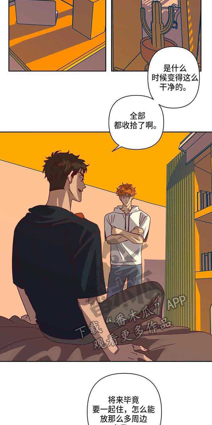 未来的生活漫画,第15章：争吵4图
