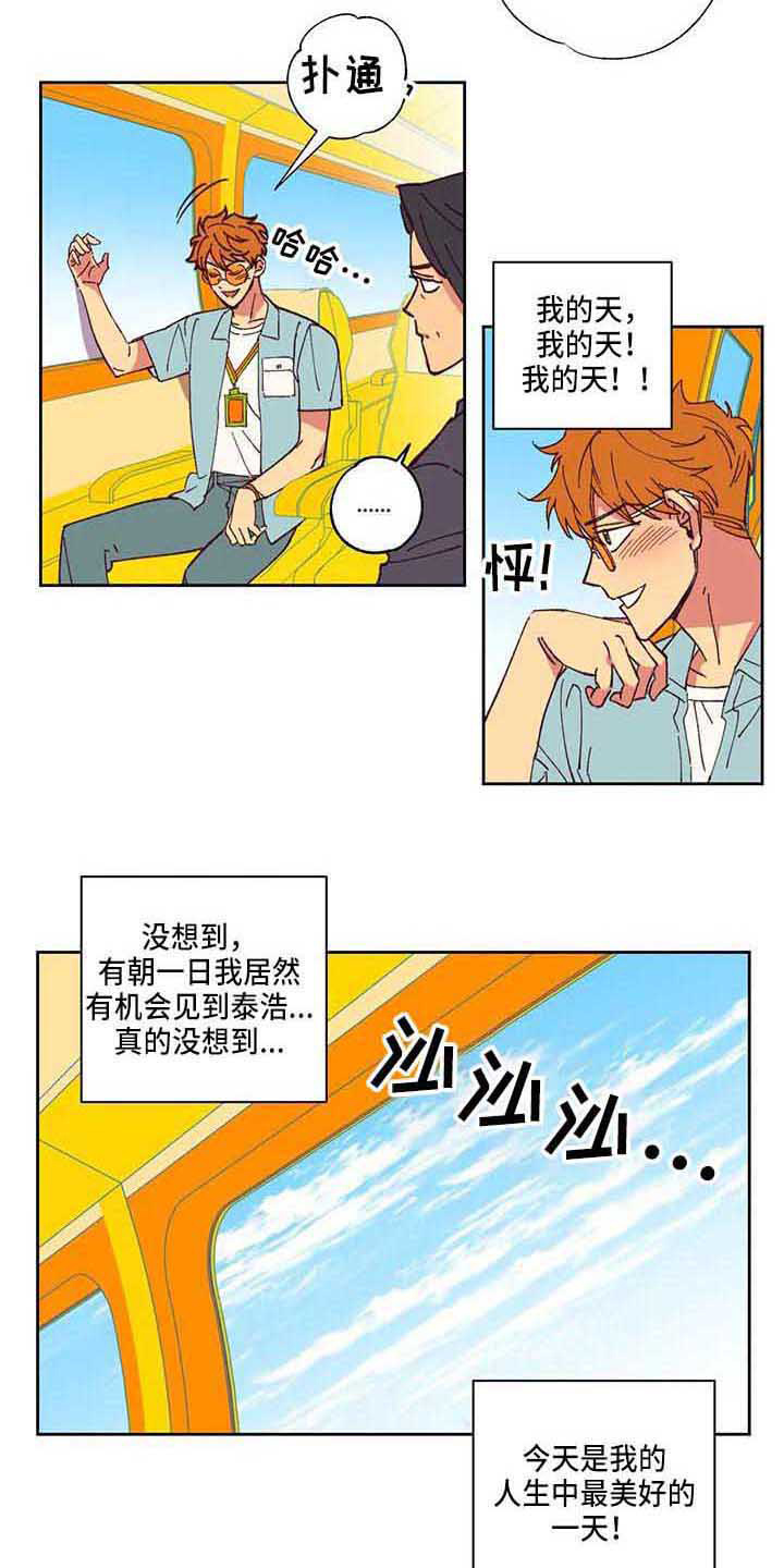 未来的生活漫画,第4章：自作主张4图