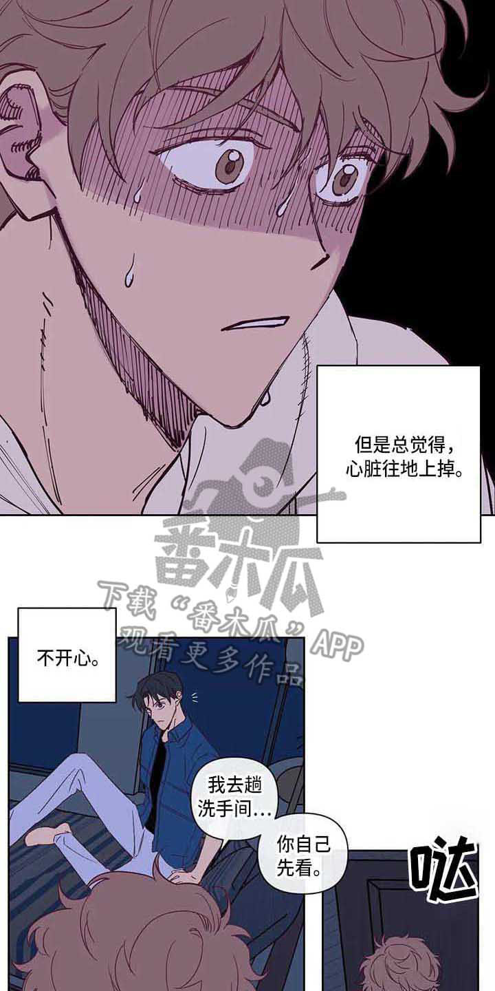 未来的生活漫画,第17章：紧张4图