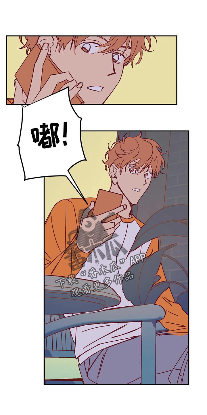 未来的生活漫画,第86章：急事1图