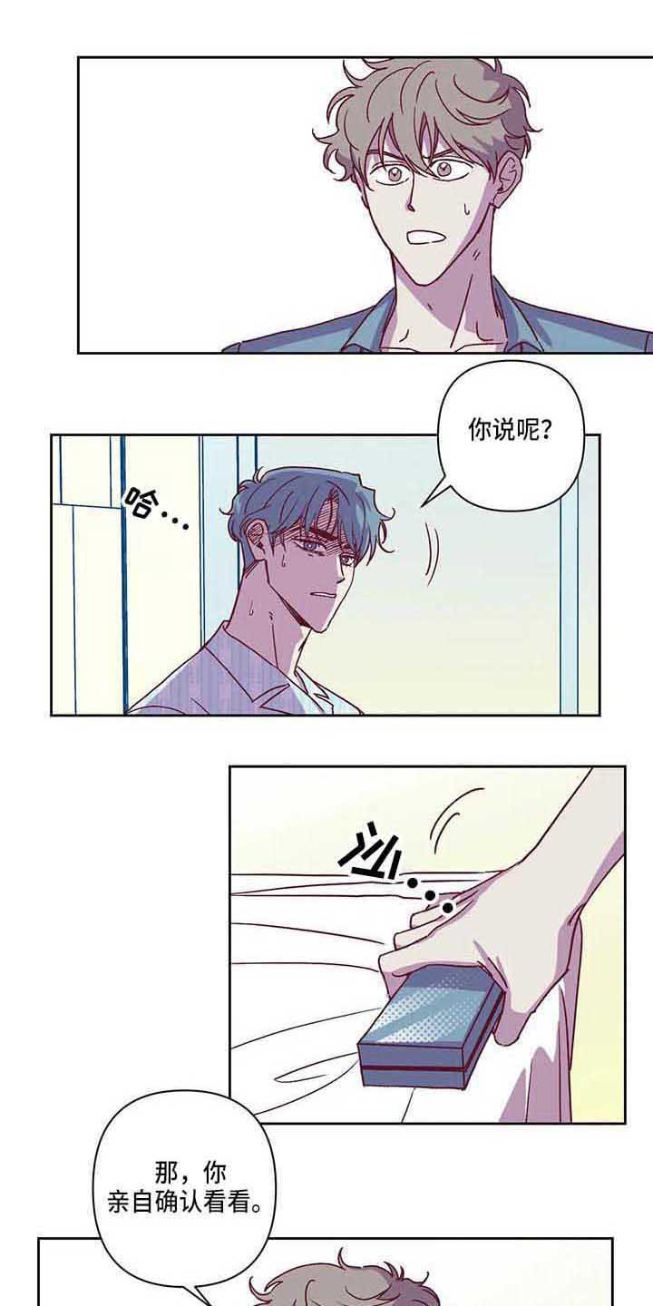未来的生活漫画,第8章：条件1图