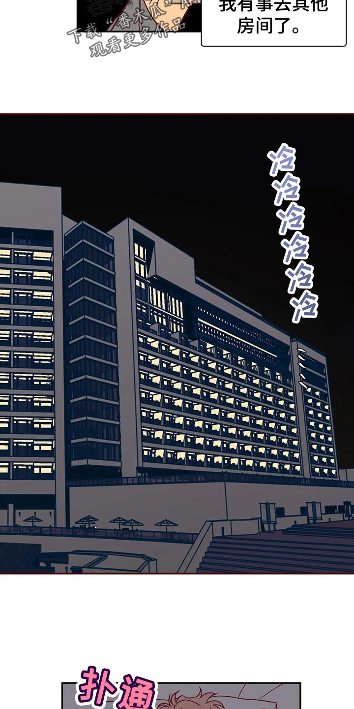 未来的生活漫画,第52章：换房间3图