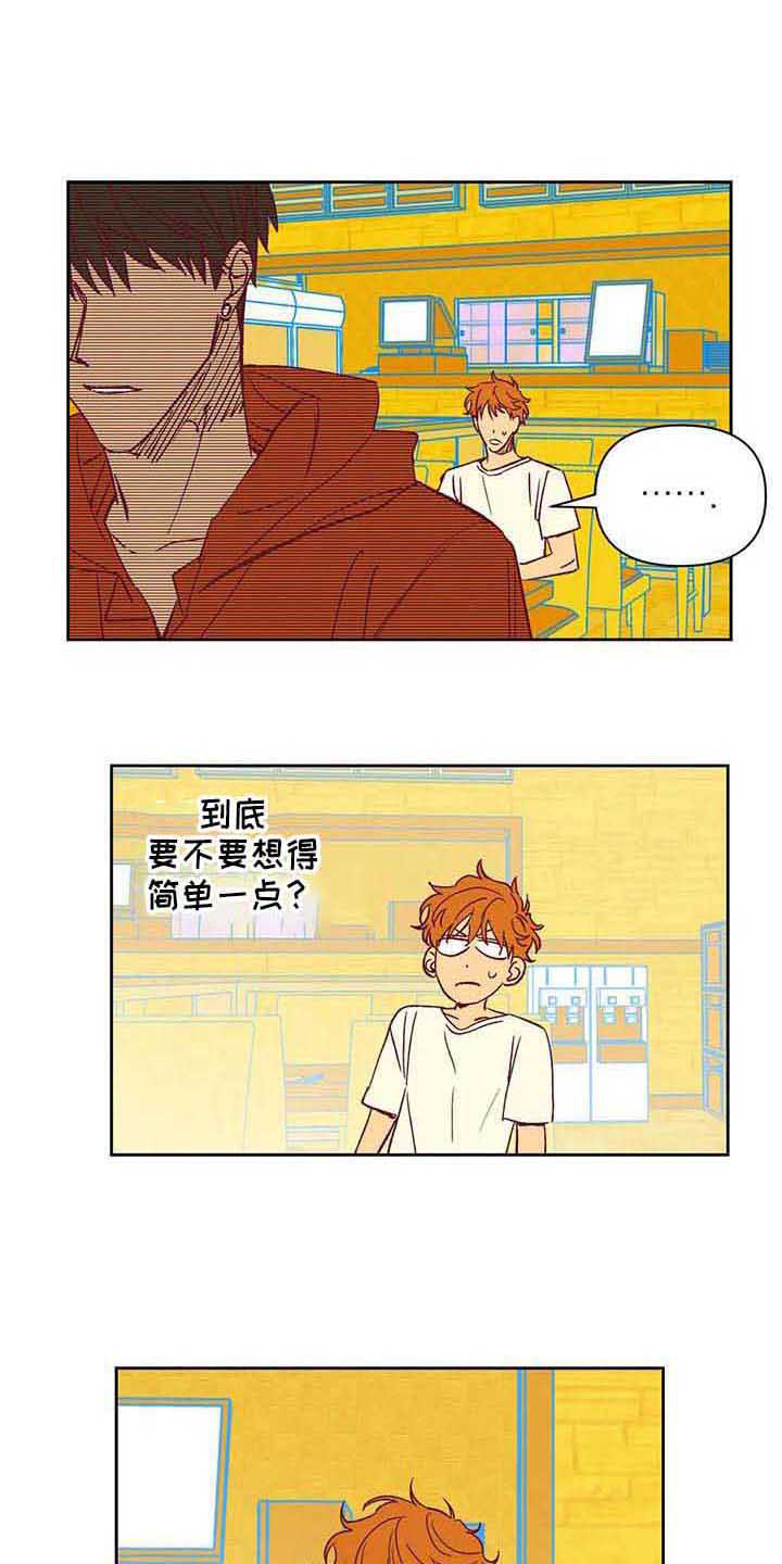 未来的生活漫画,第37章：不是玩笑1图