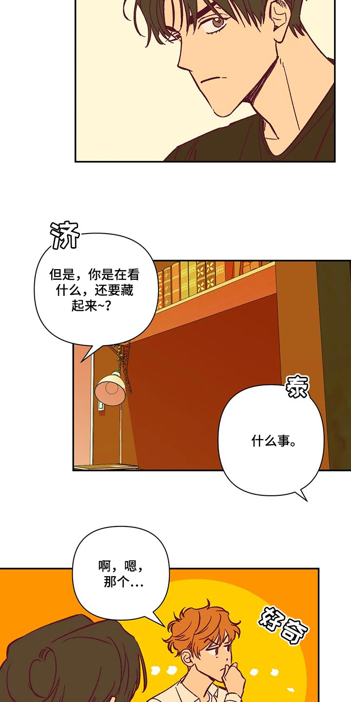 未来的生活漫画,第72章：看电影3图