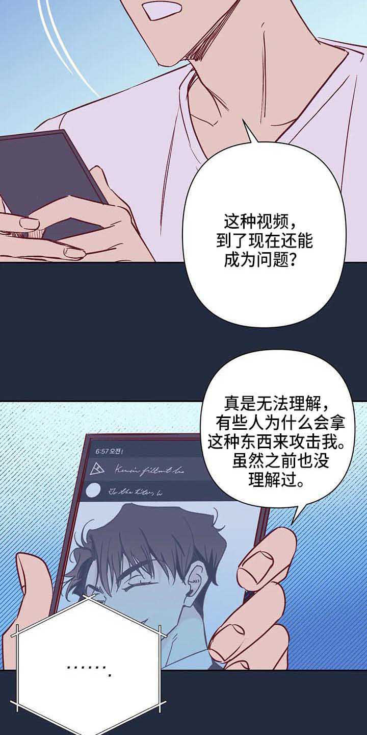 未来的生活漫画,第38章：传闻4图