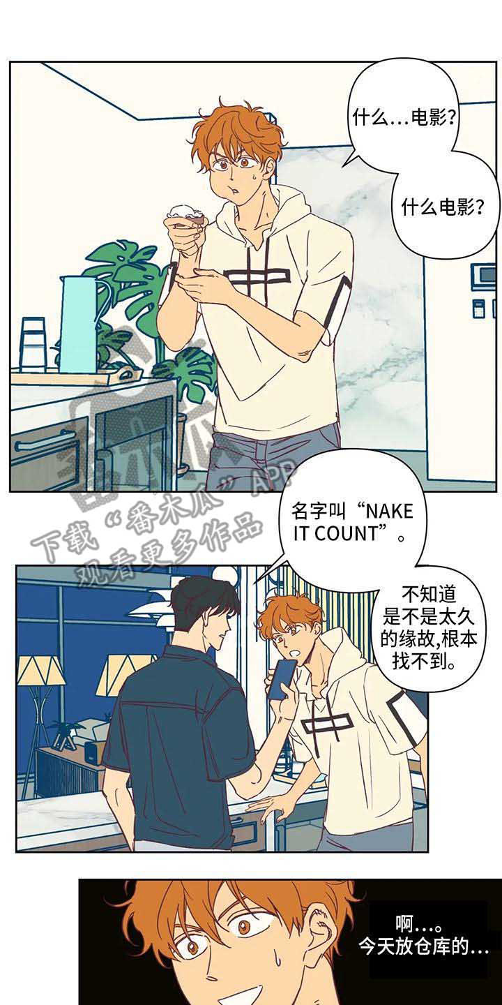 未来的生活漫画,第16章：想看电影1图