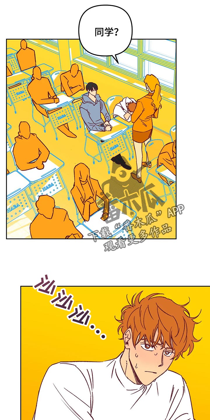 未来的生活漫画,第66章：发烧2图