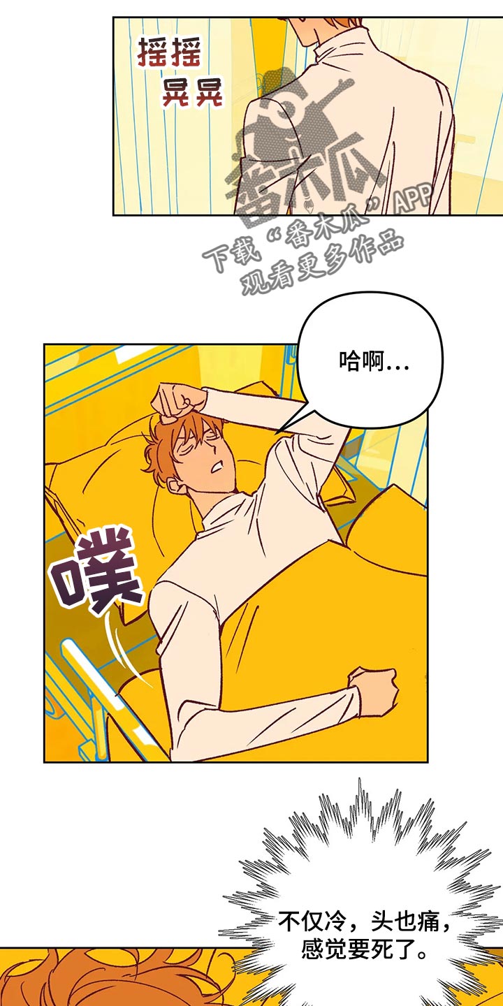 未来的生活漫画,第66章：发烧2图