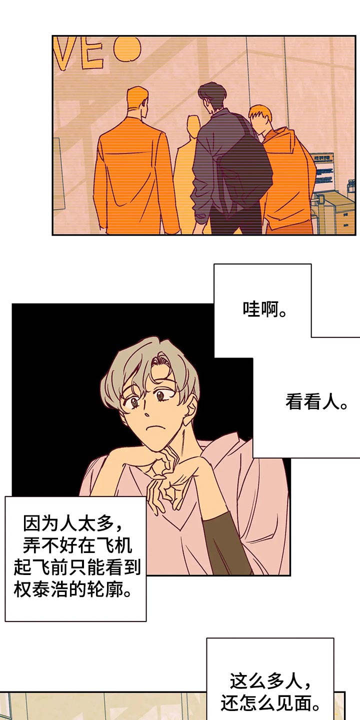 未来的生活漫画,第93章：没什么关系4图