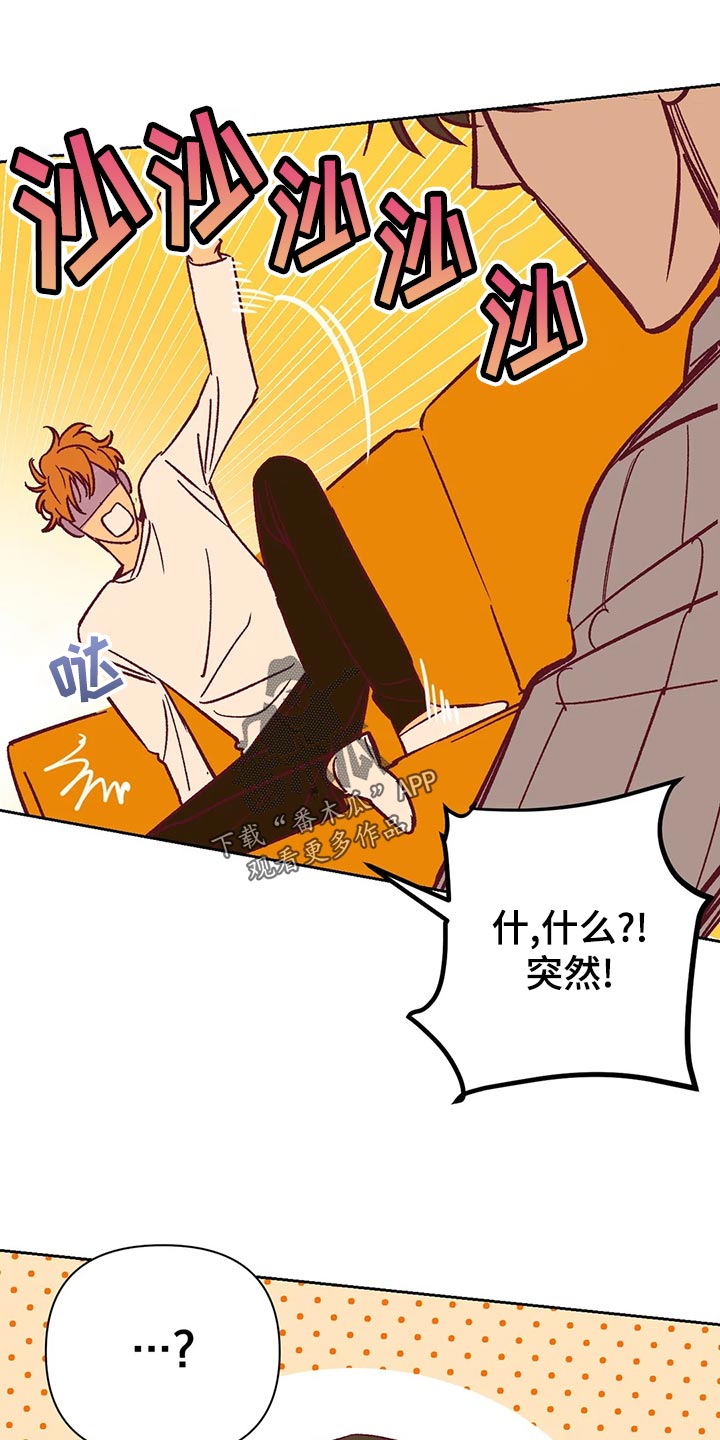 未来的生活漫画,第63章：无法理解1图