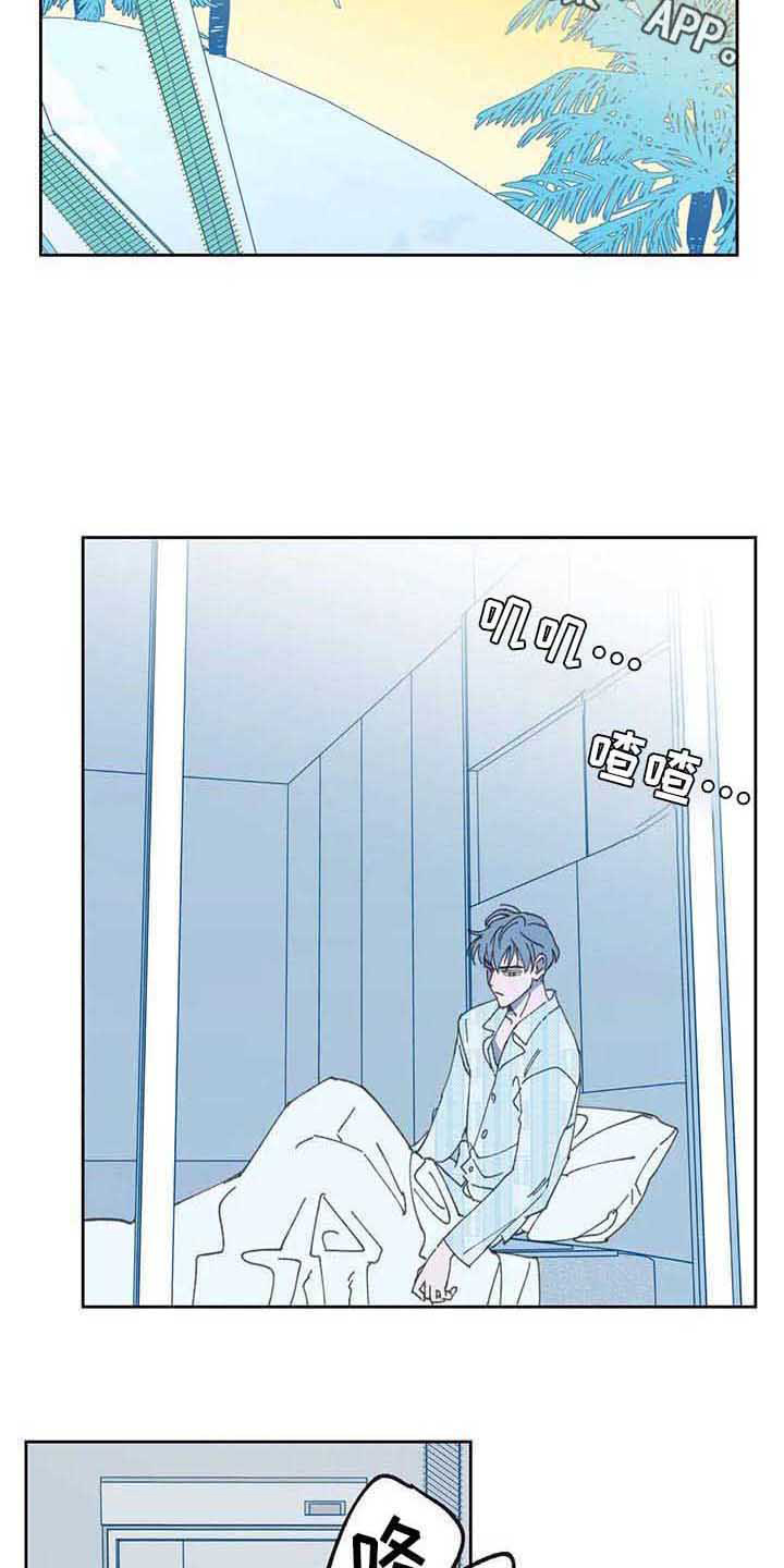 未来的生活漫画,第5章：相遇4图