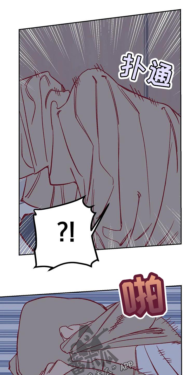未来的生活漫画,第52章：换房间1图