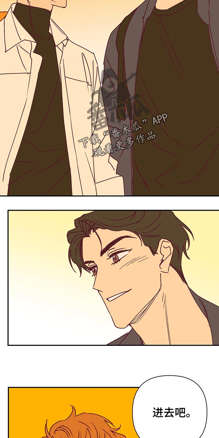 未来的生活漫画,第93章：没什么关系2图