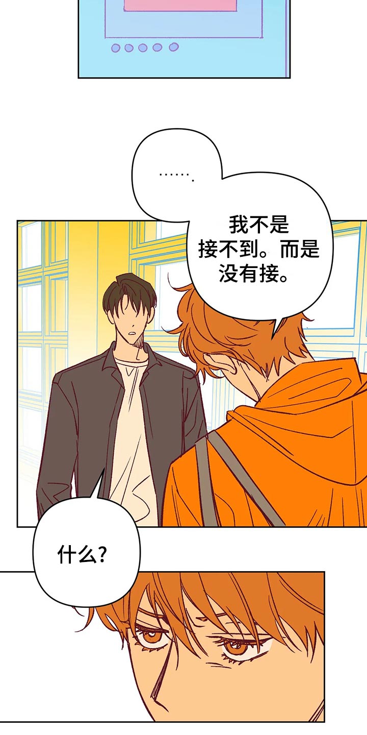 未来的生活漫画,第60章：秀恩爱2图