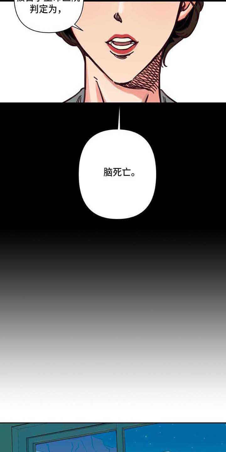 未来的生活漫画,第3章：车祸1图