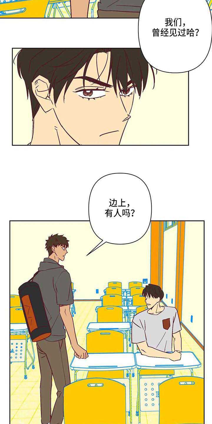 未来的生活漫画,第21章：坐边上5图