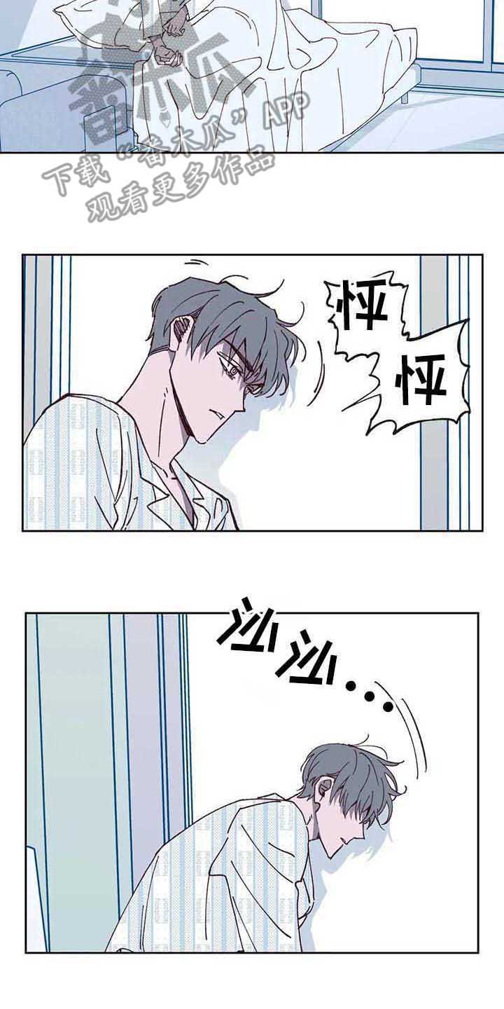未来的生活漫画,第5章：相遇2图
