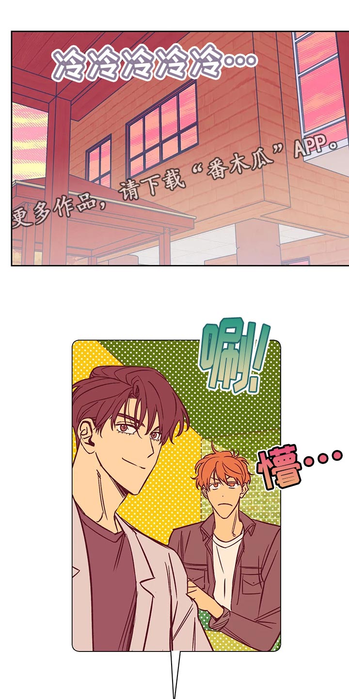 未来的生活漫画,第62章：建议1图