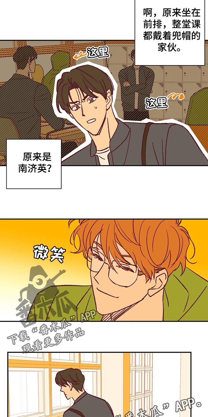 未来的生活漫画,第83章：郁闷1图