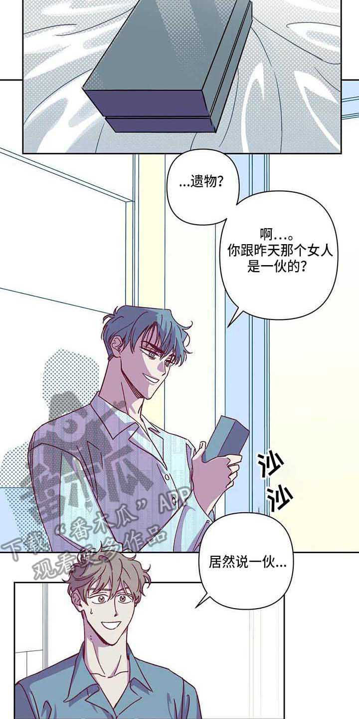 未来的生活漫画,第7章：不相信3图