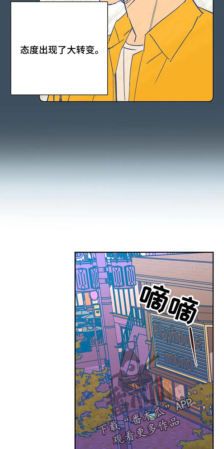 未来的生活漫画,第74章：玫瑰3图