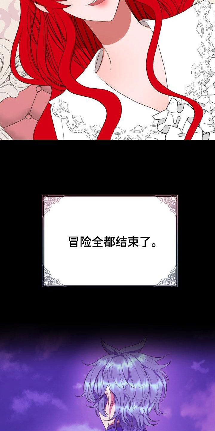 美丽哭泣漫画,第24章：回家4图