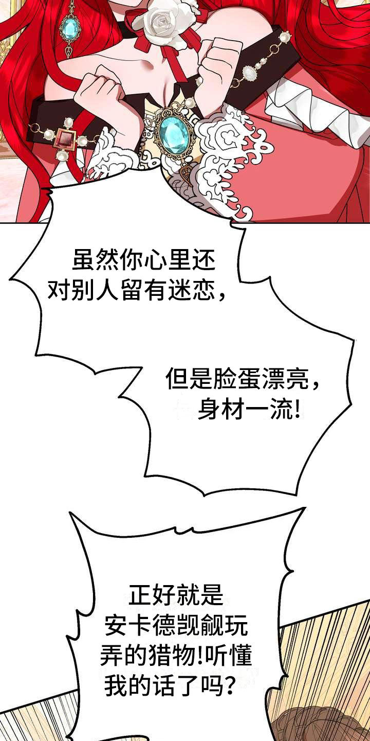 美丽姑娘原唱漫画,第15章：计划1图