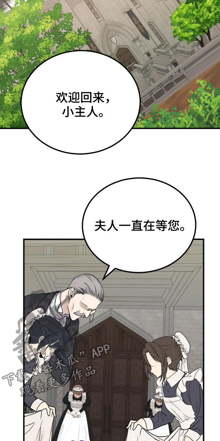 美丽哭泣漫画,第24章：回家2图
