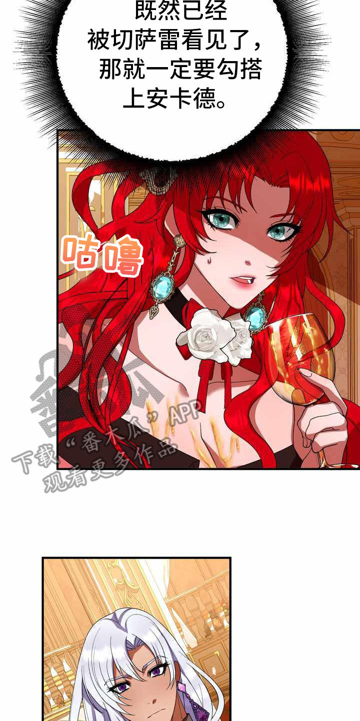 美丽姑娘原唱漫画,第18章：吸引注意3图