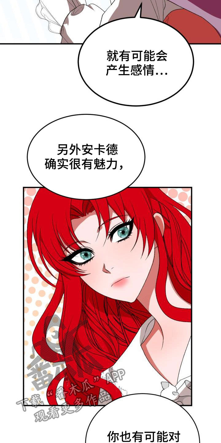 美丽哭泣漫画,第24章：回家2图