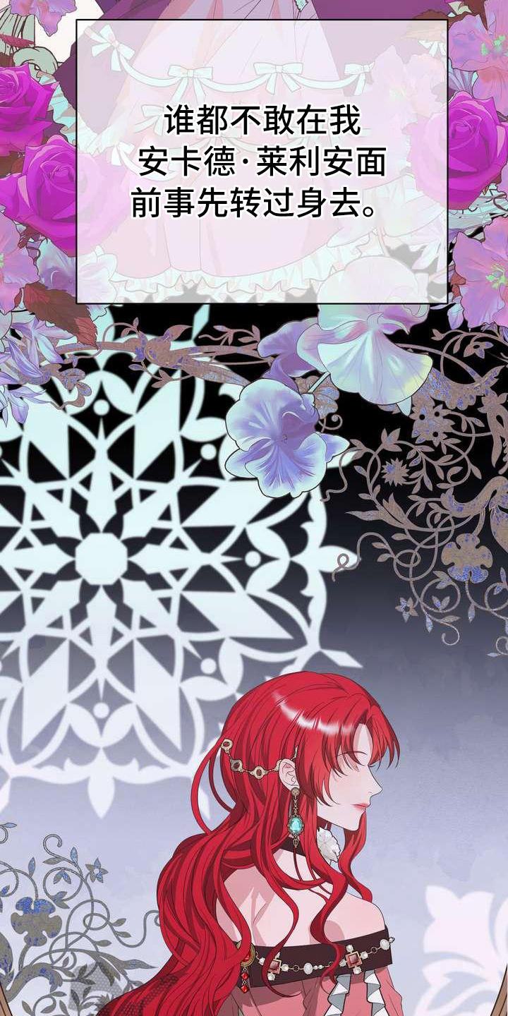 美丽传说漫画,第7章：愤怒2图