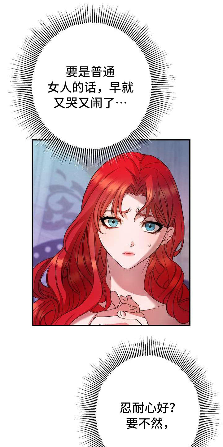 美丽传说漫画,第3章：第一美人5图