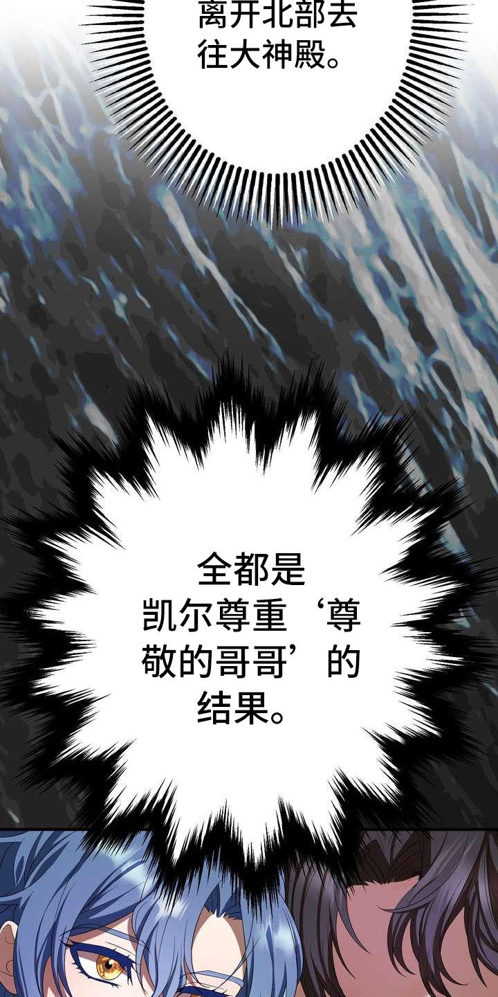 美丽哭泣漫画,第11章：见一面3图