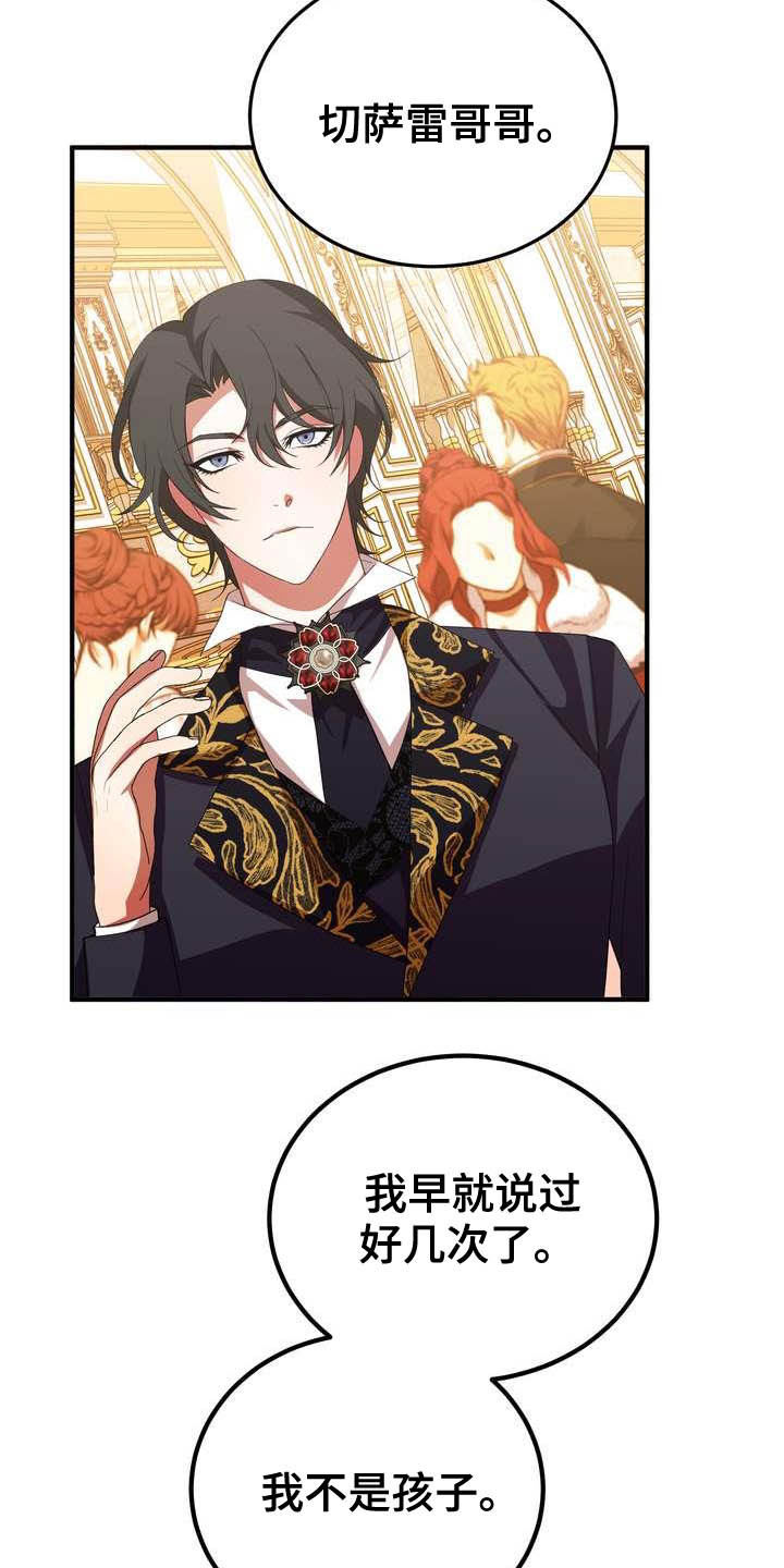 美丽姑娘原唱漫画,第20章：胜者1图