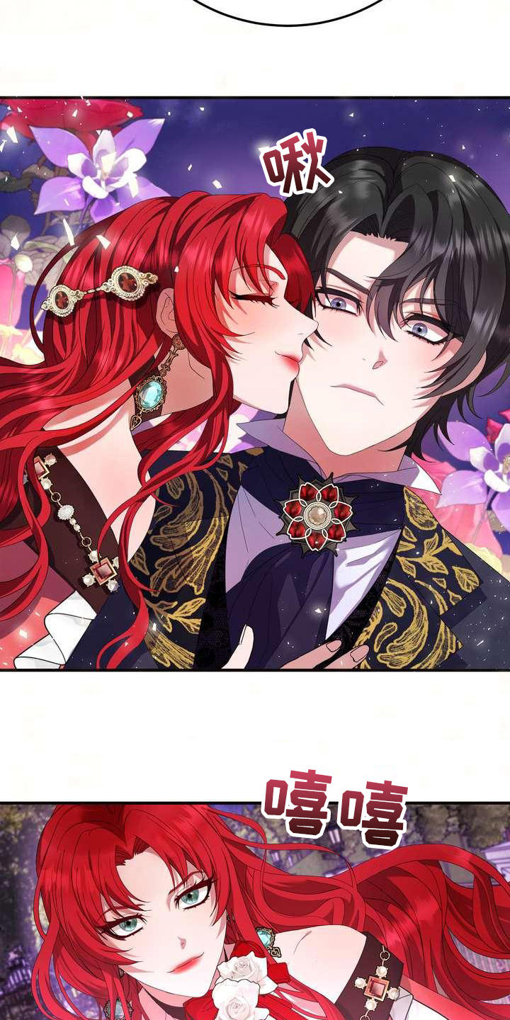 美丽传说漫画,第10章：初恋1图