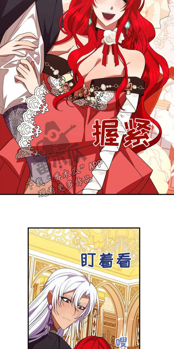 美丽姑娘原唱漫画,第20章：胜者3图