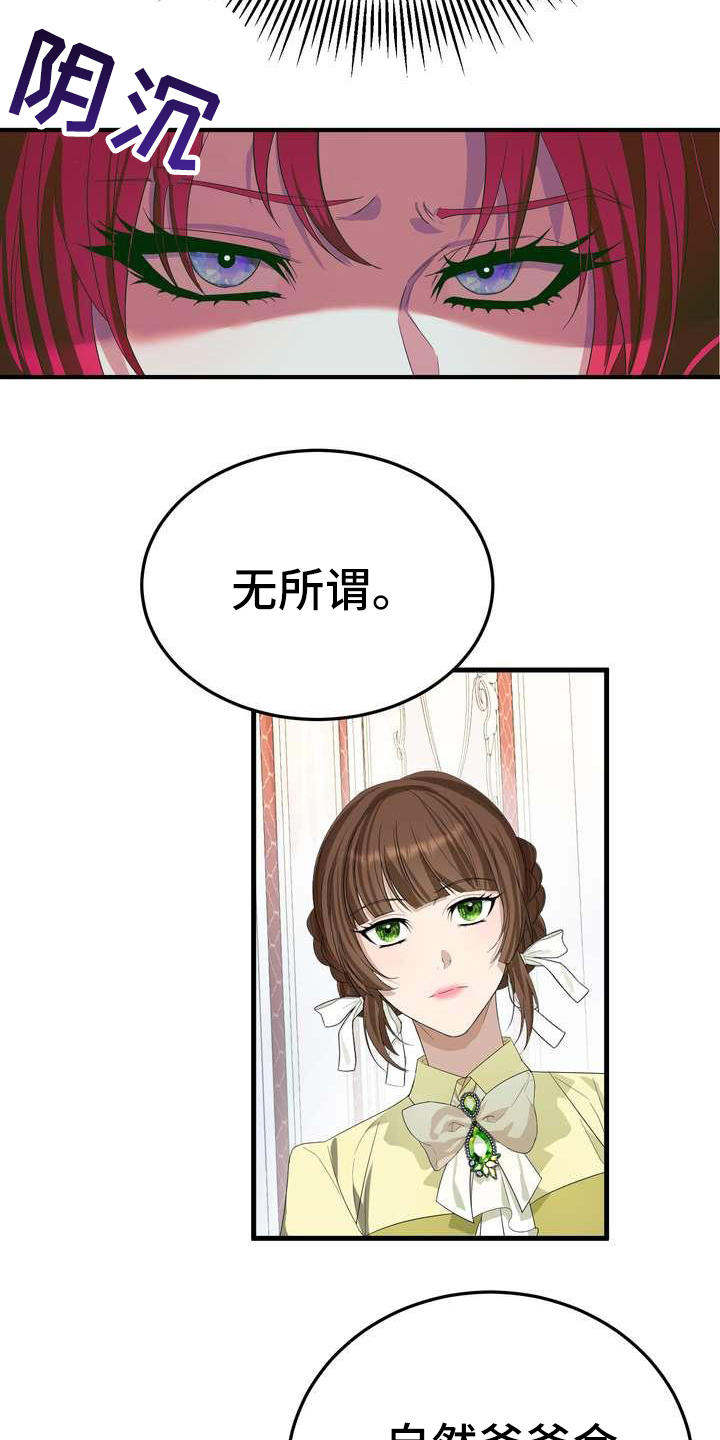 美丽的反义词漫画,第8章：担心4图