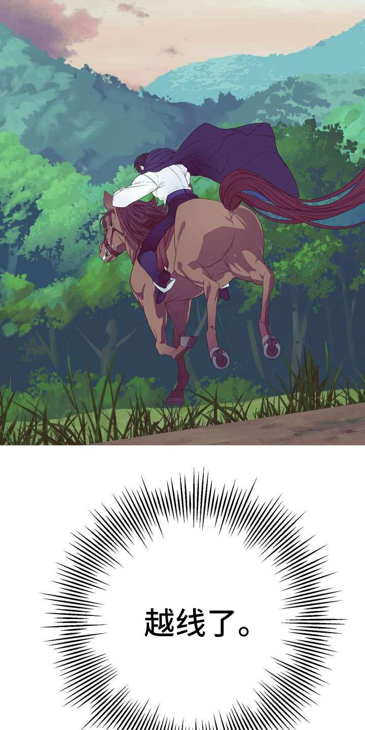 美丽的反义词漫画,第8章：担心3图