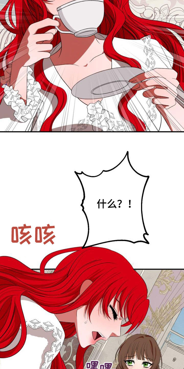 美丽哭泣的女生漫画,第23章：飞蛾扑火1图
