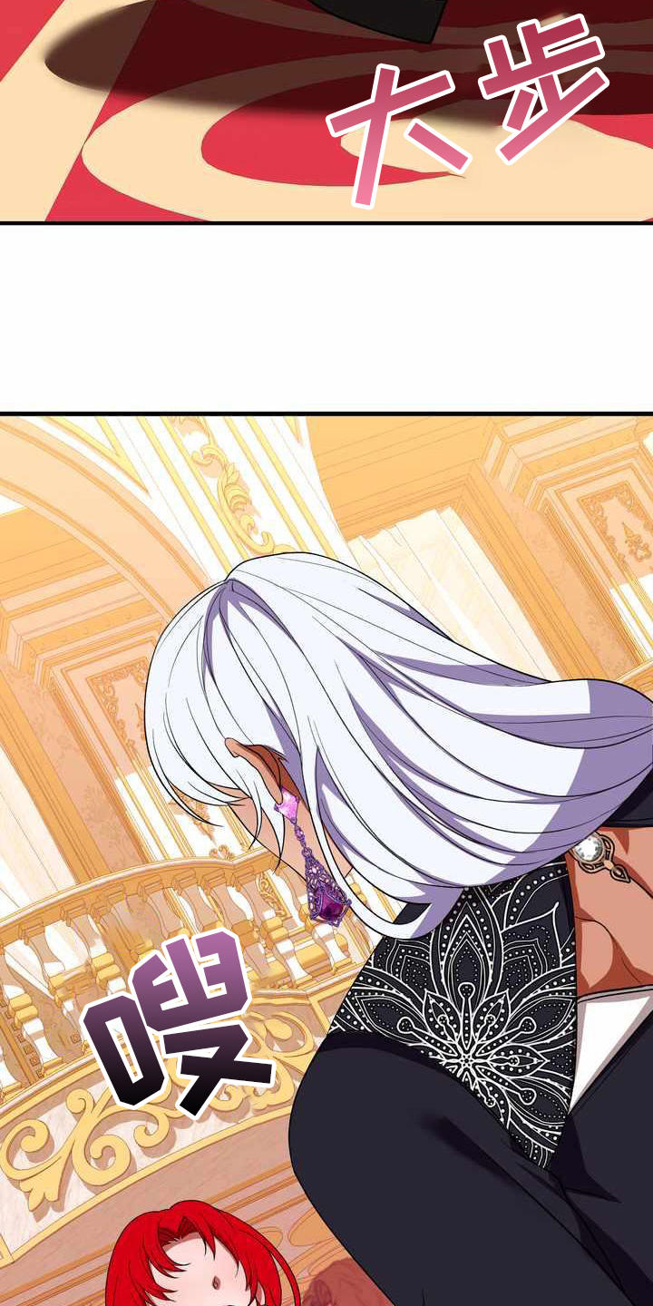 美丽姑娘原唱漫画,第18章：吸引注意4图