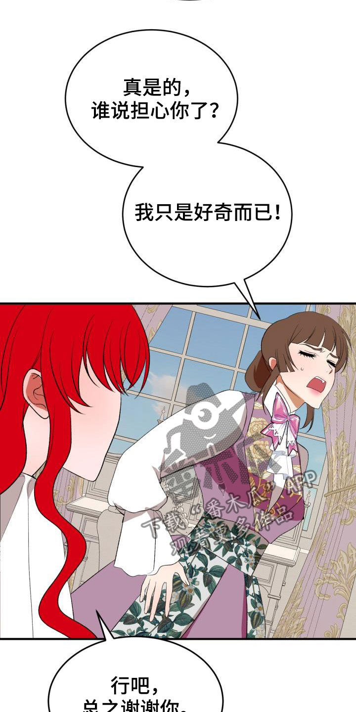 美丽哭泣漫画,第24章：回家5图