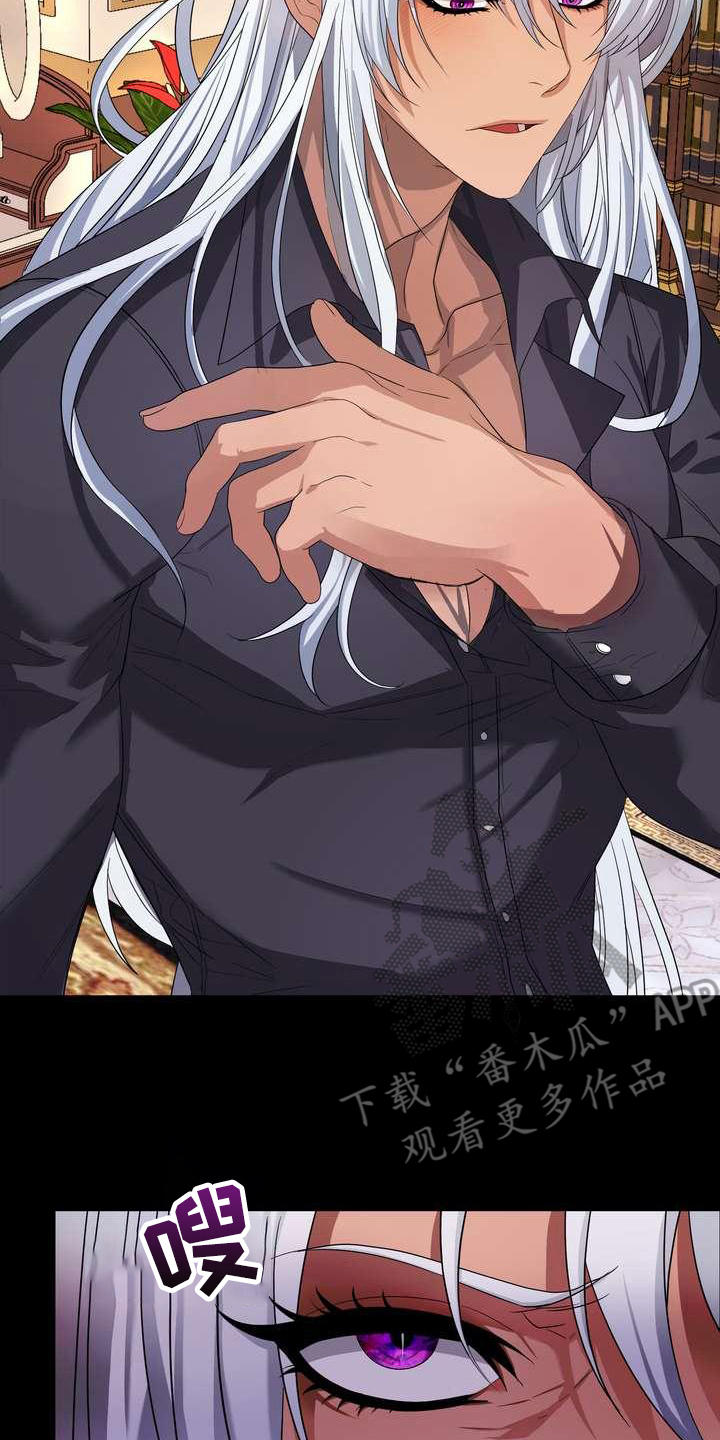 美丽传说漫画,第7章：愤怒4图