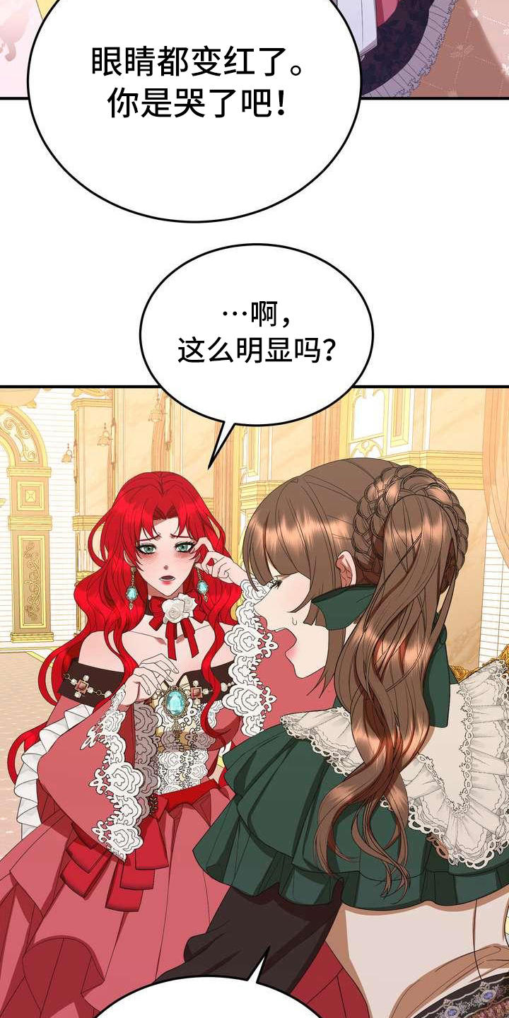 美丽哭泣的女生漫画,第14章：悲惨4图