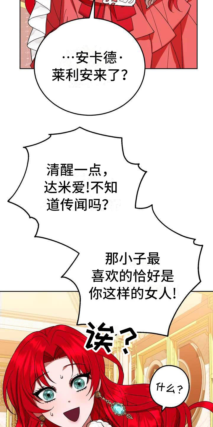 美丽姑娘原唱漫画,第15章：计划5图