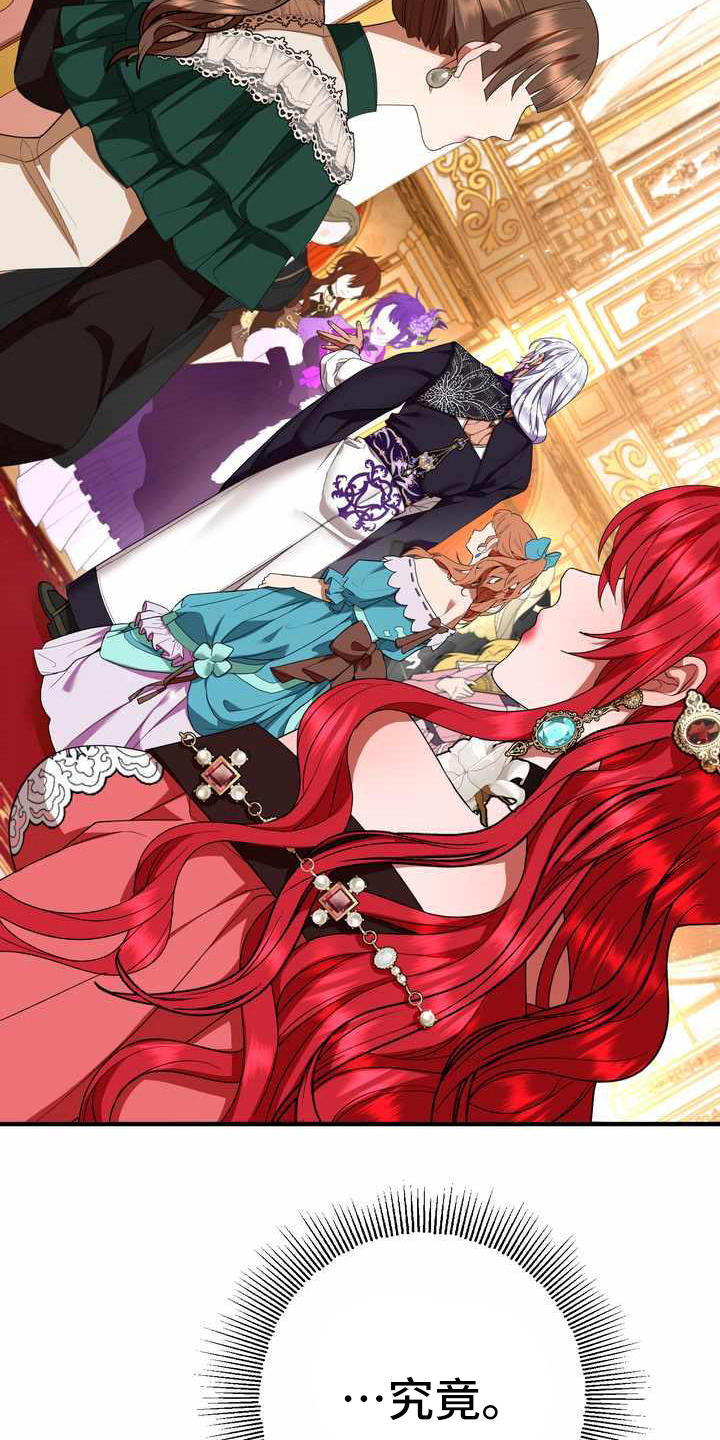 美丽传说漫画,第16章：转换心情4图