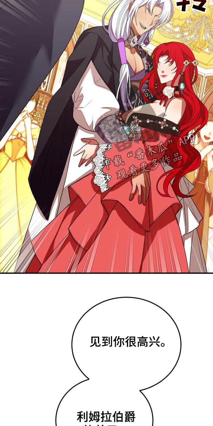 美丽姑娘原唱漫画,第20章：胜者3图