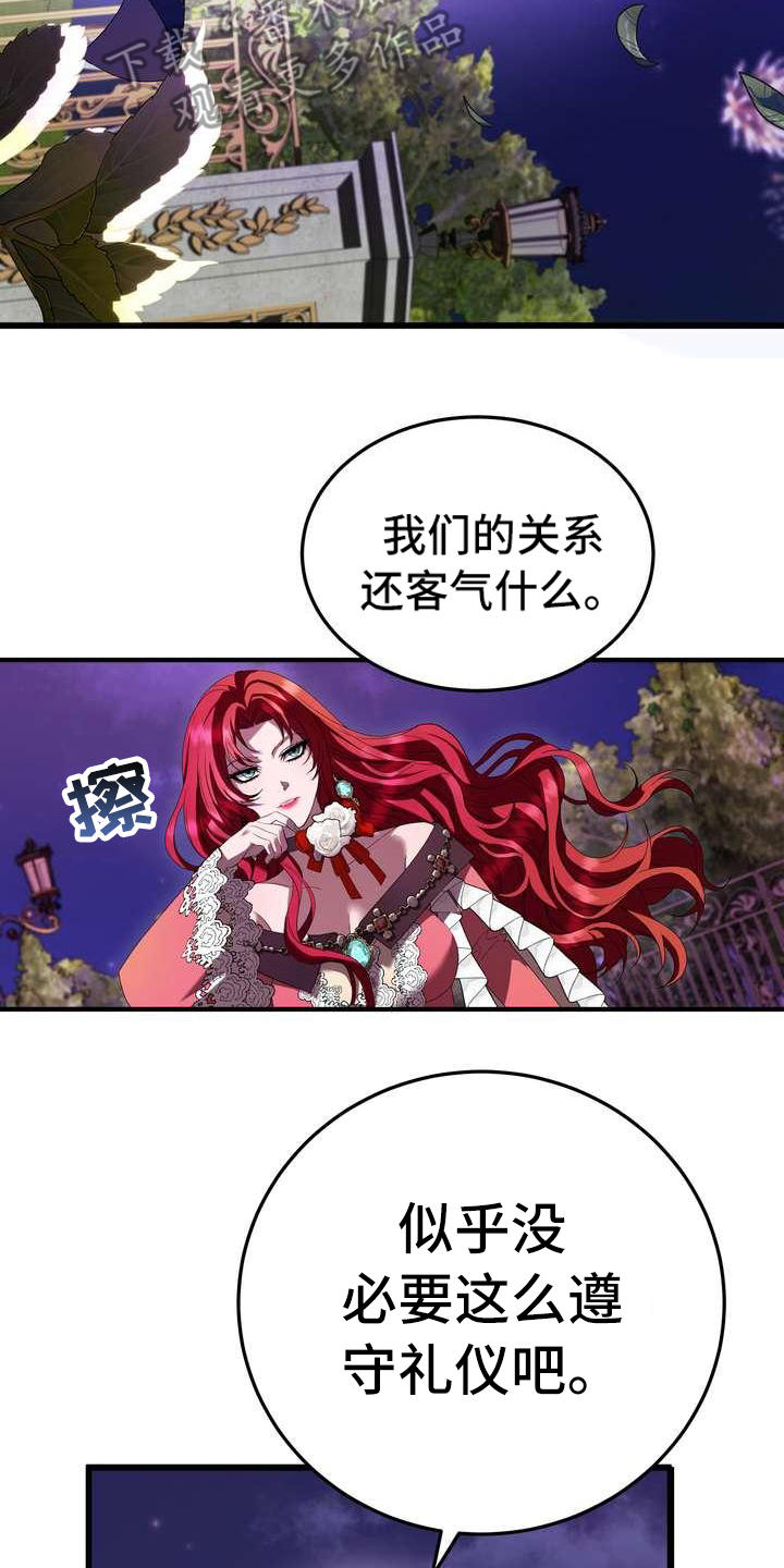 美丽姑娘原唱漫画,第9章：坏主意5图