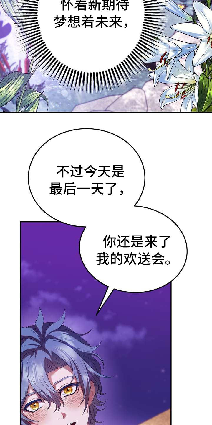 美丽传说漫画,第12章：心意4图