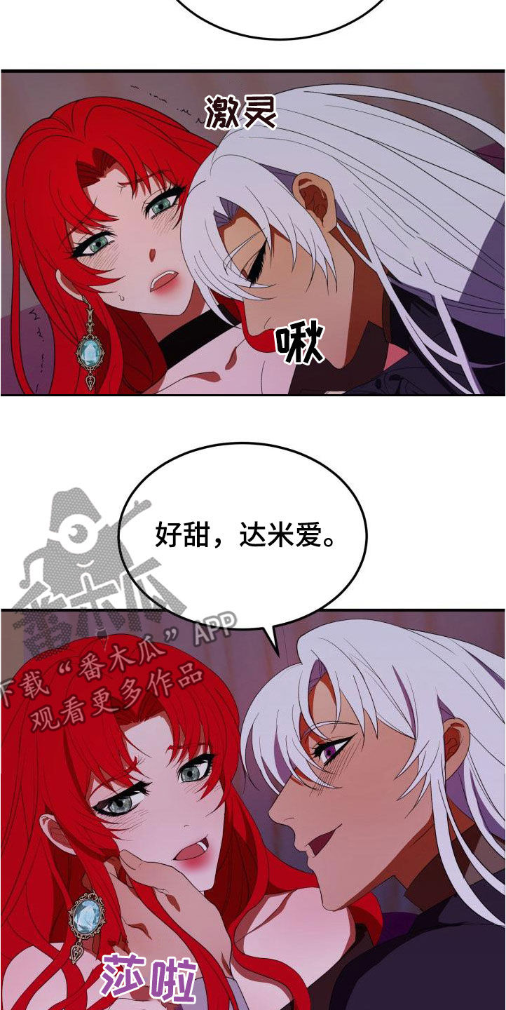 美丽姑娘原唱漫画,第21章：本能预警3图